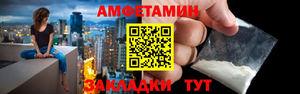 Гусь-Хрустальный  Amphetamine  Вход с VPN  Amphetamine Premium 
