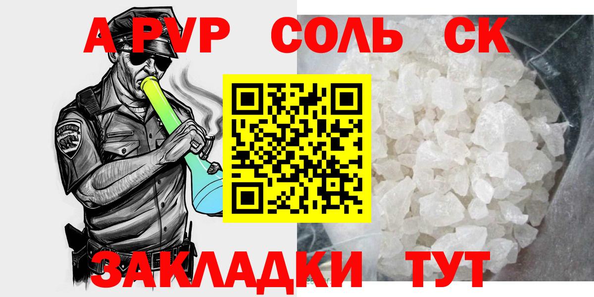 Alpha PVP Crystall  Вход с VPN  Гусь-Хрустальный  Альфа ПВП крисы CK 