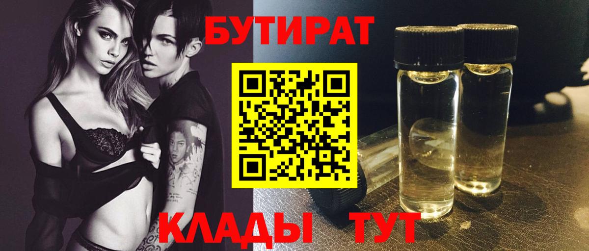 Гусь-Хрустальный  Бутират оксана  Вход с VPN 