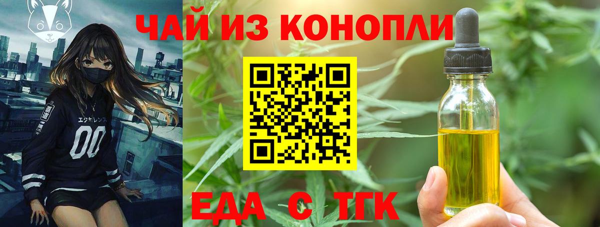Canna-Cookies марихуана  Вход с VPN  Гусь-Хрустальный 