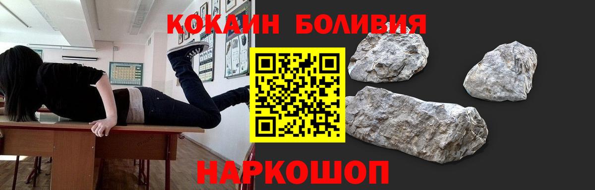 КОКАИН  Cocaine Перу  Кокаин FishScale  Вход с VPN  Гусь-Хрустальный 