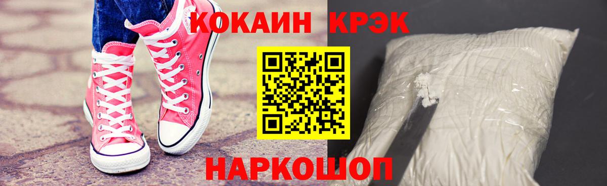 КОКАИН Columbia Гусь-Хрустальный