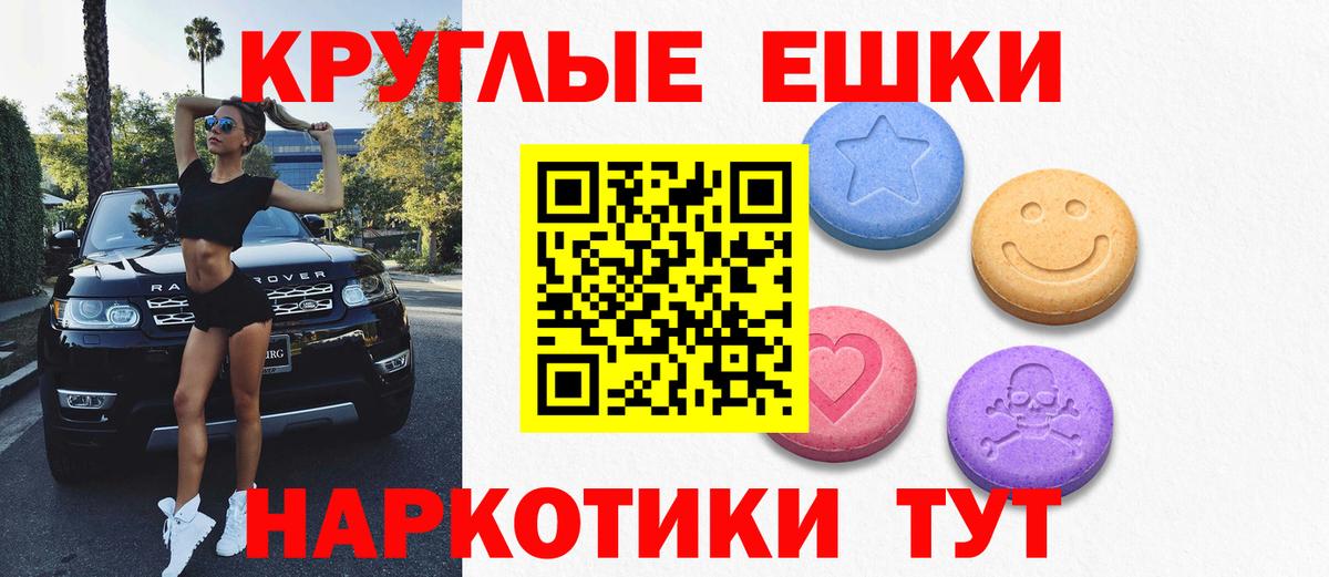 Ecstasy 250 мг Гусь-Хрустальный