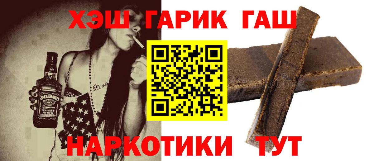 Гашиш ice o lator  Вход с VPN  Гусь-Хрустальный  Гашиш гашик 