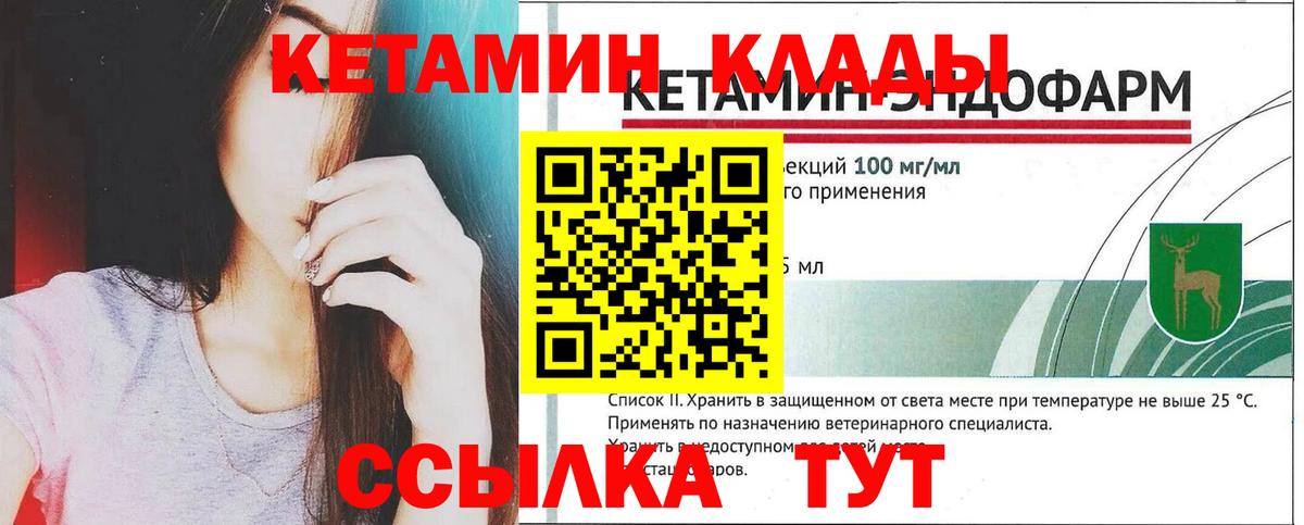 КЕТАМИН VHQ  Кетамин ketamine  Гусь-Хрустальный  Вход с VPN 
