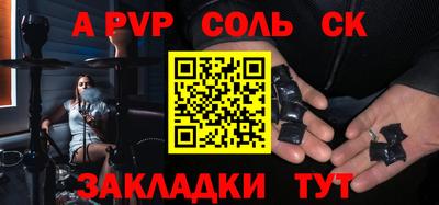 СК Балаково
