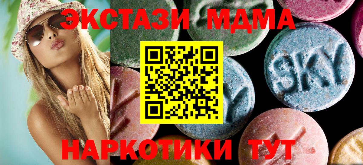 MDMA кристаллы  MDMA  МДМА VHQ  Гусь-Хрустальный  Вход с VPN 