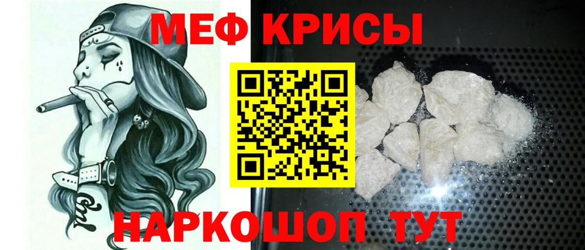 Меф  Мефедрон мука  Вход с VPN  МЕФ VHQ  Гусь-Хрустальный 