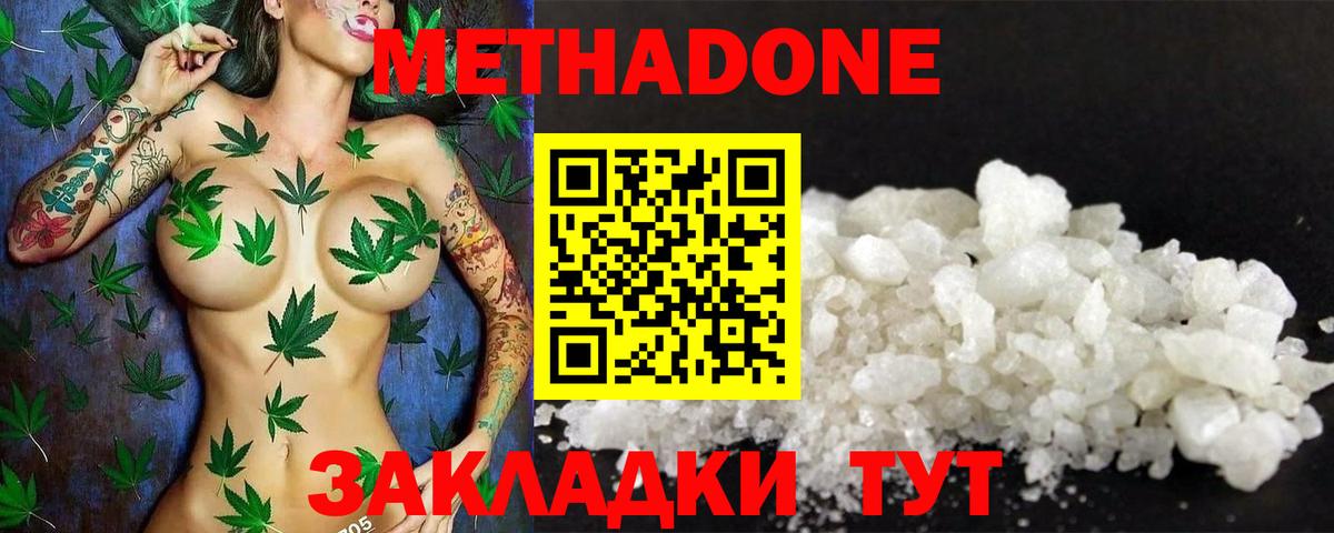 МЕТАДОН кристалл  Вход с VPN  Гусь-Хрустальный  МЕТАДОН мёд 