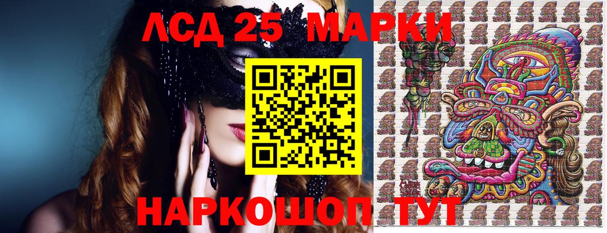 Марки N-bome 1,5мг  Марки 25I-NBOMe  где найти   Вход с VPN  Гусь-Хрустальный 