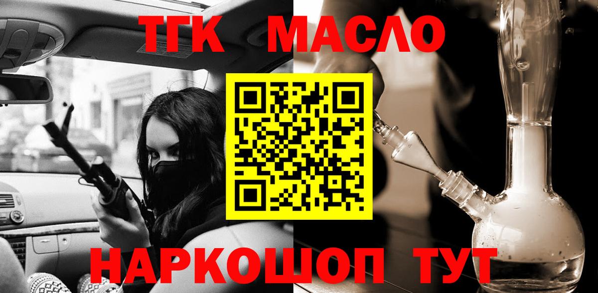 Дистиллят ТГК вейп с тгк  как найти   Гусь-Хрустальный  Вход с VPN 