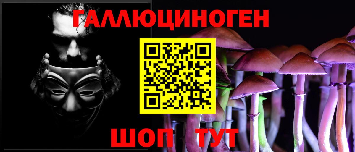 Галлюциногенные грибы мухоморы Гусь-Хрустальный